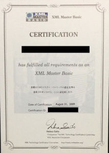 XMLマスターベーシックV2 認定証