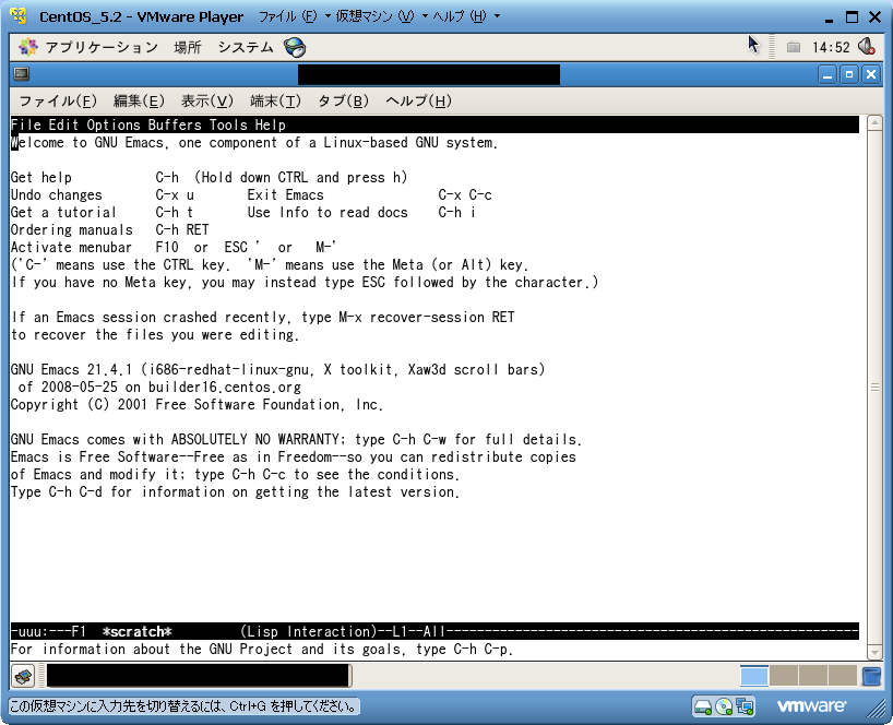 emacs+gdbでのデバッグ方法 画像1「Emacs起動直後の画面」