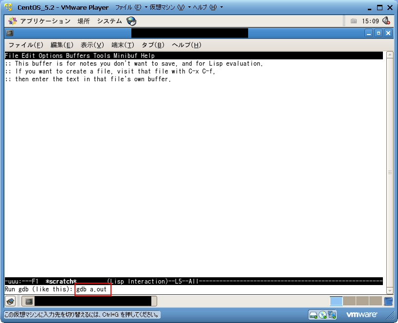 emacs+gdbでのデバッグ方法 画像3「実行ファイル名を指定する画面」
