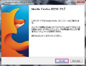 firefox_install_1