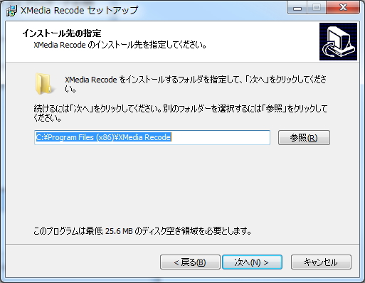 Xmedia Recodeのインストール手順と使用方法 覚え書き Com