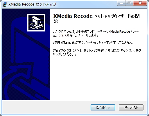 Xmedia Recodeのインストール手順と使用方法 覚え書き Com