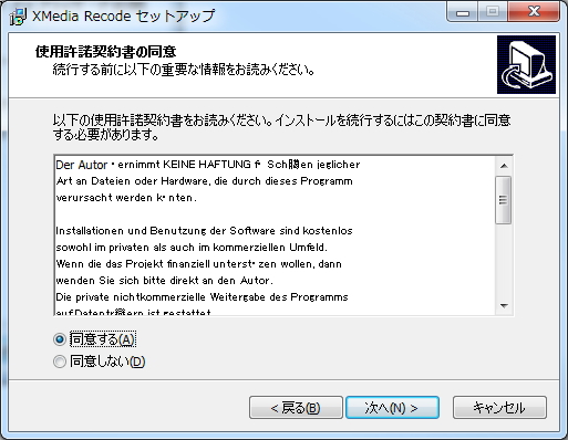 Xmedia Recodeのインストール手順と使用方法 覚え書き Com