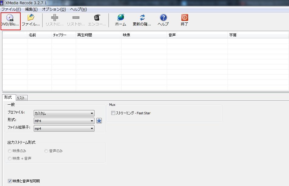 Xmedia Recodeのインストール手順と使用方法 覚え書き Com