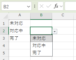 データの入力規則 表示例