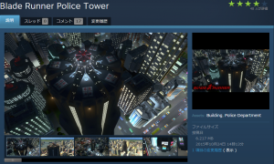 Blade Runner Police Tower