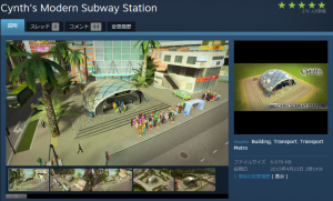 Cynth's Modern Subway Station