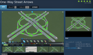One-Way Street Arrows