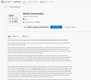 stock_connector_download1