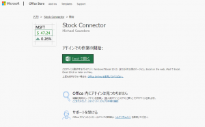 stock_connector_download2