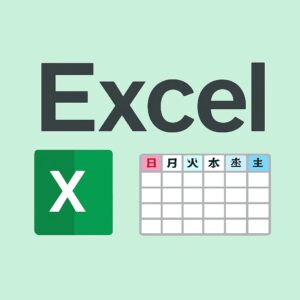 Excel_カレンダー
