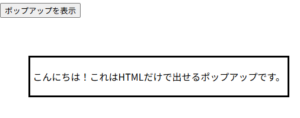 「popover」属性_1_表示例