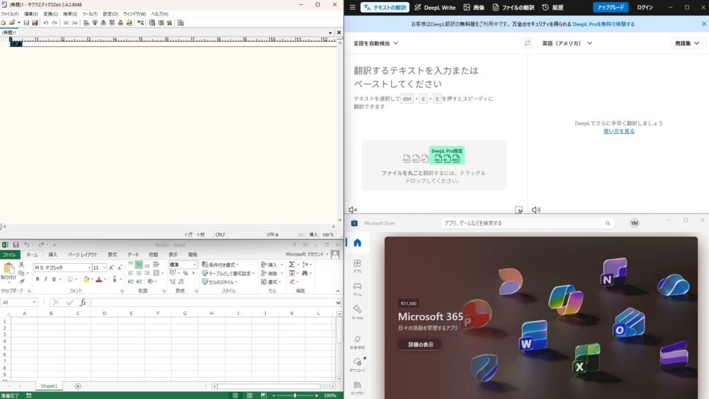 Windows11_スナップレイアウト_4分割