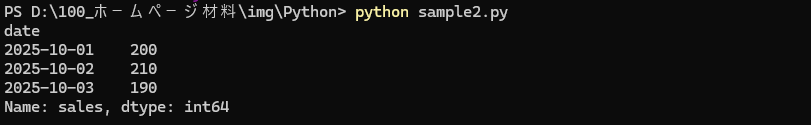 Python_パターン② グラフ出力（見やすく可視化）