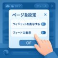 「左下のニュース表示が邪魔！」Windows 11でウィジェットを完全に消す方法