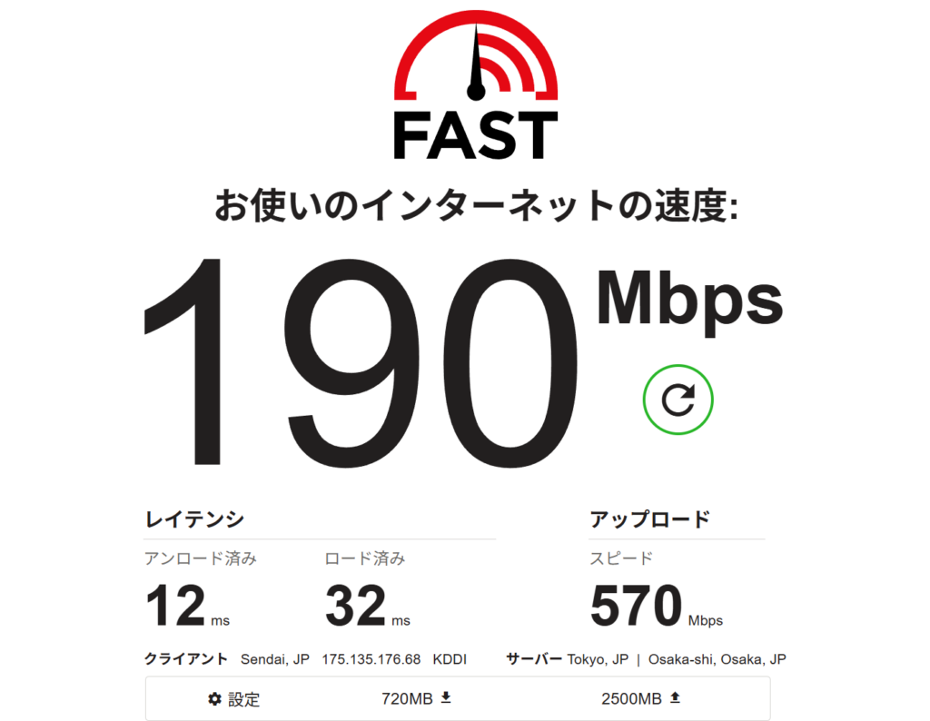 fast.com_ネット回線速度計測