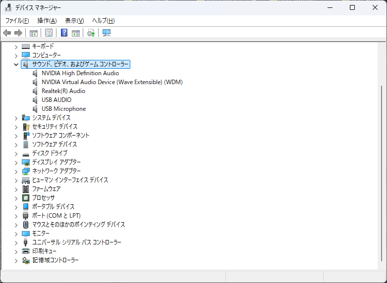Windows11 デバイスマネージャー