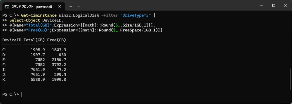 PowerShell_ディスク容量・空き容量を取得する