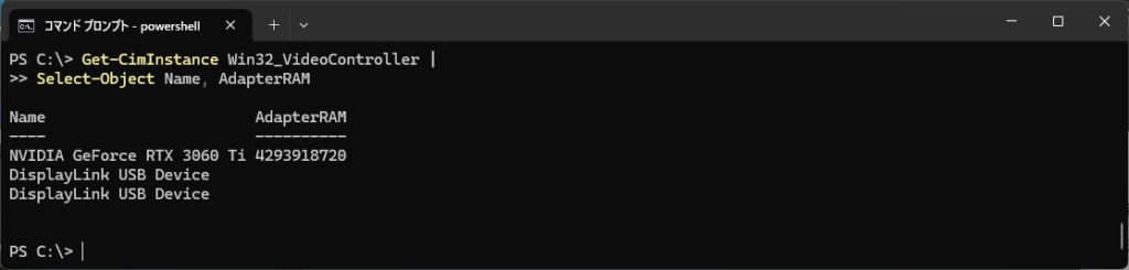 PowerShell_GPU（グラフィックカード）情報を取得する