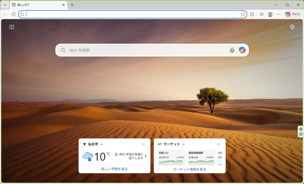 Microsoft Edge_検索画面