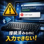 Bluetoothキーボードが接続されているのに入力できない理由
