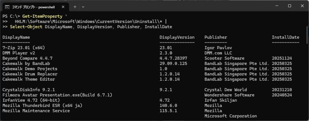 PowerShellでインストール済みソフトを一覧で取得_レジストリから取得する(一般的で確実)