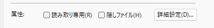 Excel_プロパティ_読み取り専用