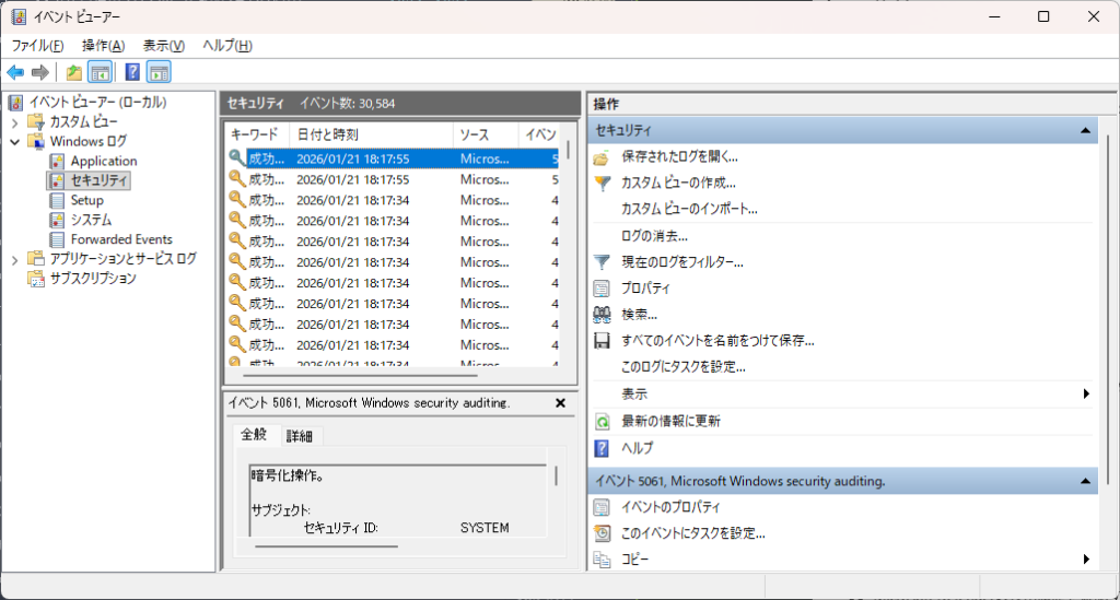 indowsのログイン履歴をイベントビューアーで確認