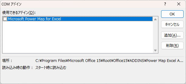Excel_COM アドイン