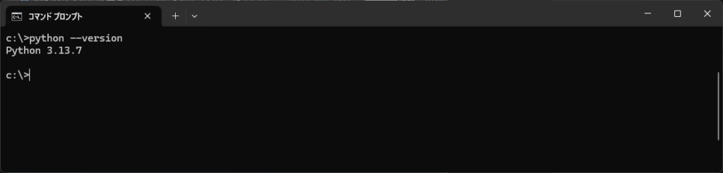 Python バージョン確認