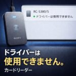 カードリーダーで「ドライバーは使用できません。」と表示される原因と対処法