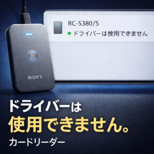 カードリーダーで「ドライバーは使用できません。」と表示される原因と対処法