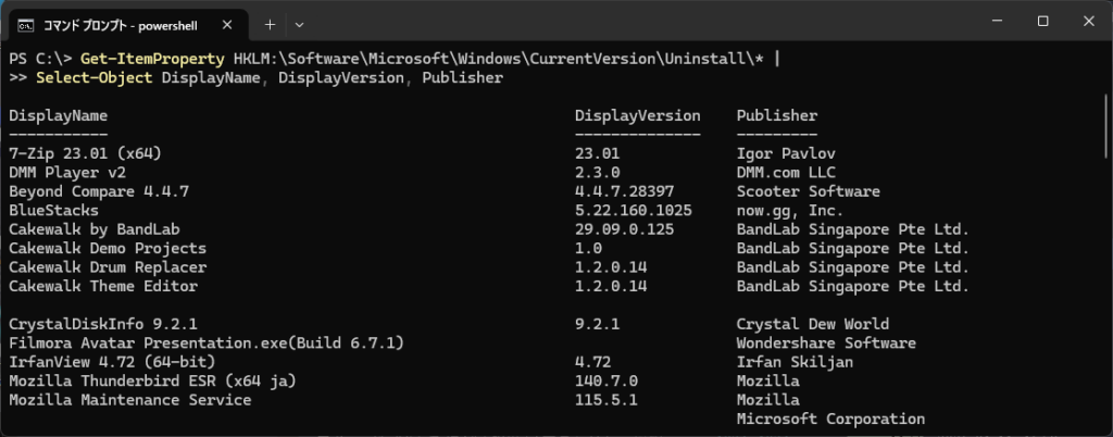 インストール済みソフトをPowerShellで確認する方法