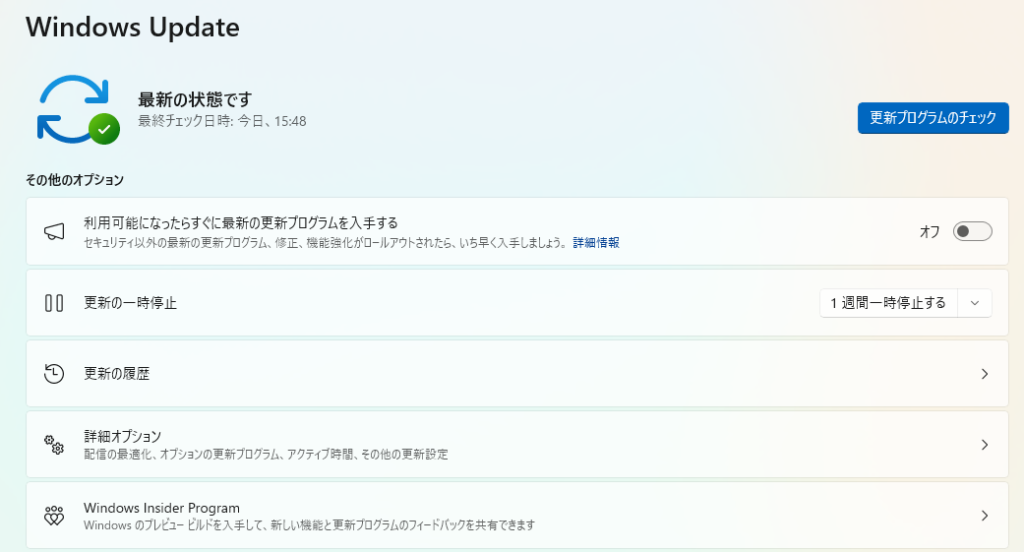 Windows Updateに25H2が表示されない画面