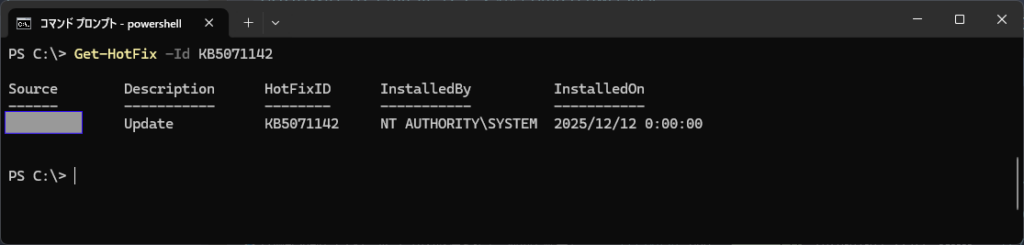 PowerShell_Get-HotFix コマンド KB 番号指定