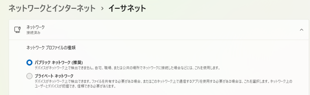 ネットワークとインターネット_イーサネット
