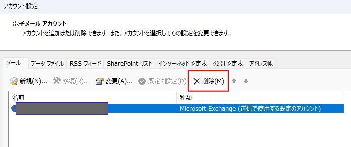 アカウント設定_削除