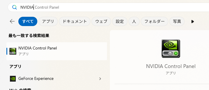 スタートメニューから開く