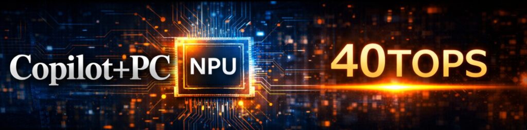 Copilot+ PCのロゴとNPU性能（40TOPS表記）