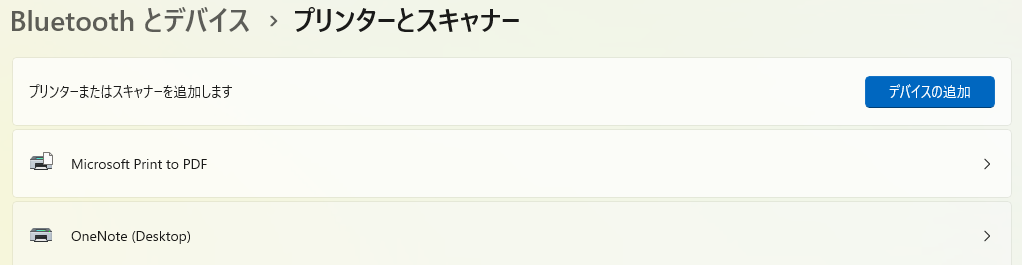 プリンターとスキャナー