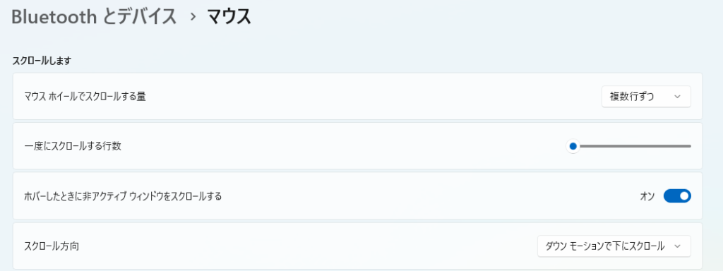 Bluetooth とデバイス_マウス