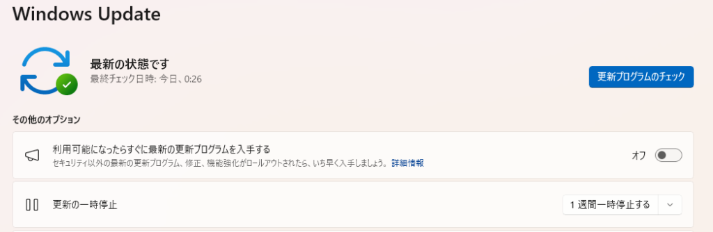 「設定」&rarr;「Windows Update」&rarr;「更新の一時停止」