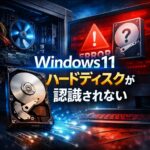 Windows11で内蔵ハードディスクが認識されない原因と解決策まとめ
