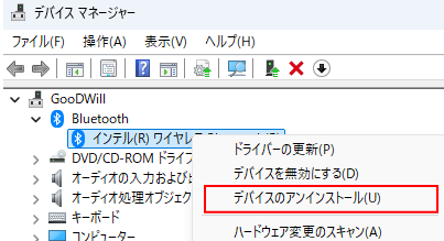 Bluetoothアダプターをアンインストール