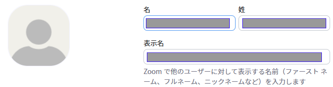 Zoomプロフィールの表示名を変更